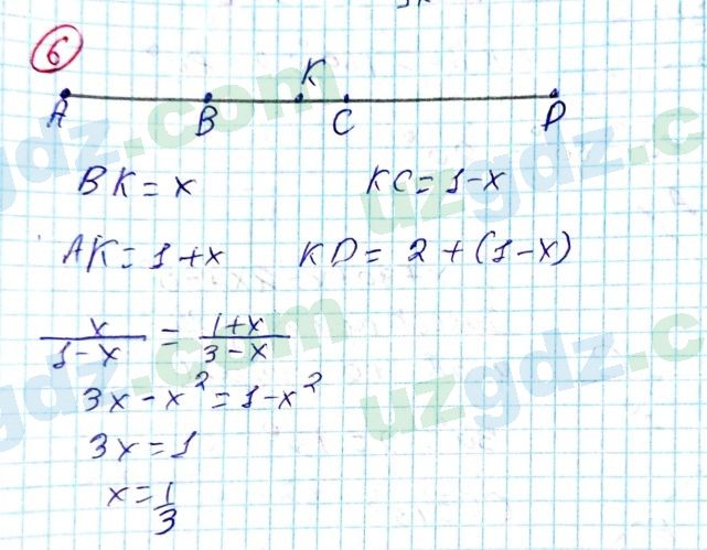 Геометрия Азамов 7 класс 2017 Упражнение 61