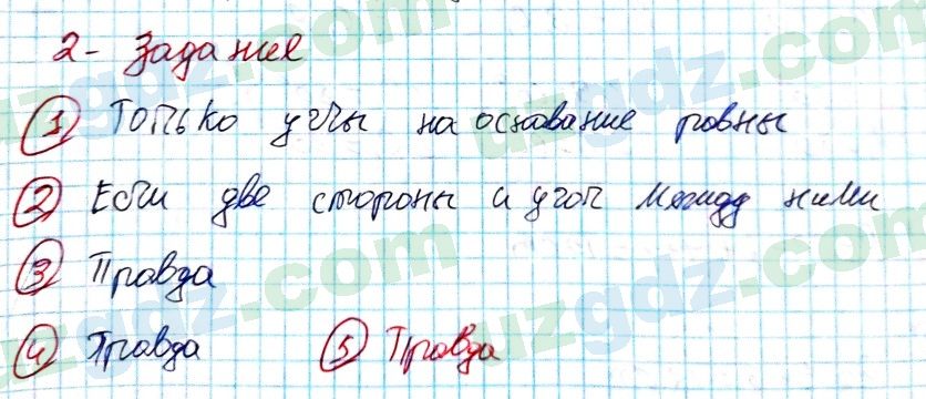 Геометрия Азамов 7 класс 2017 Упражнение 21