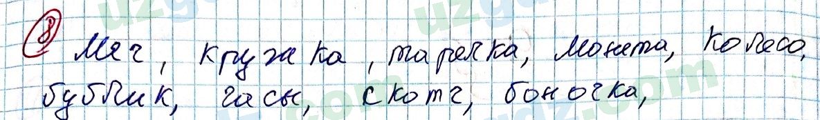 Геометрия Азамов 7 класс 2017 Упражнение 81