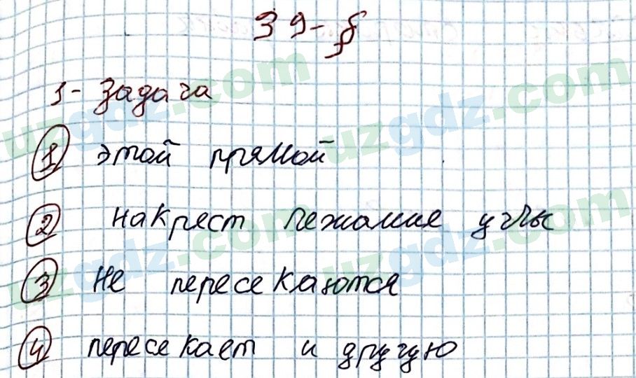 Геометрия Азамов 7 класс 2017 Упражнение 11