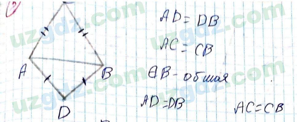 Геометрия Азамов 7 класс 2017 Упражнение 51