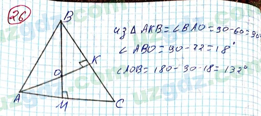 Геометрия Азамов 7 класс 2017 Упражнение 261