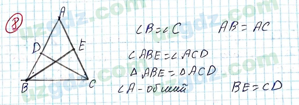 Геометрия Азамов 7 класс 2017 Упражнение 81