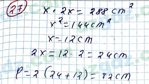 Геометрия Рахимкариев 8 класс 2019 Итоговое повторение 271