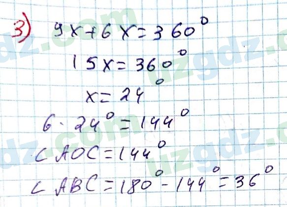 Геометрия Рахимкариев 8 класс 2019 Упражнение 61