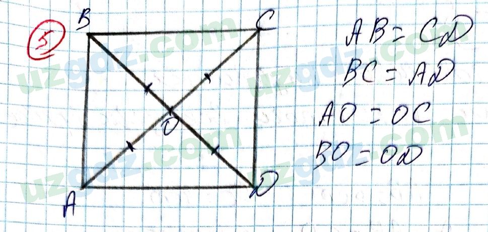 Геометрия Рахимкариев 8 класс 2019 Упражнение 51
