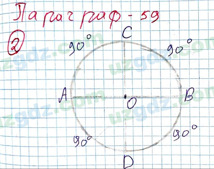 Геометрия Рахимкариев 8 класс 2019 Упражнение 21