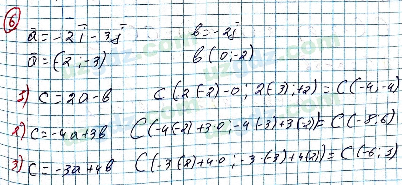 Геометрия Рахимкариев 8 класс 2019 Упражнение 61