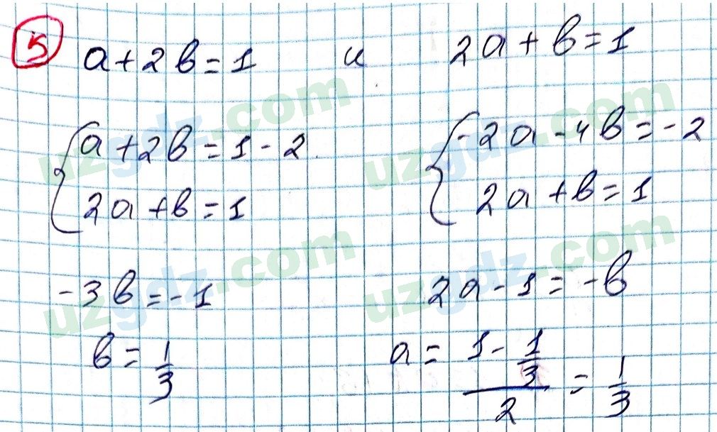 Геометрия Рахимкариев 8 класс 2019 Упражнение 51