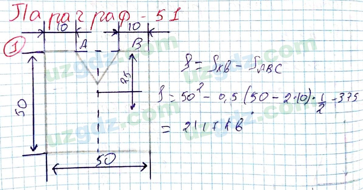 Геометрия Рахимкариев 8 класс 2019 Упражнение 11