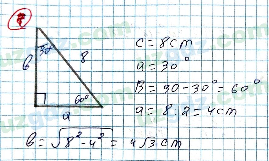 Геометрия Рахимкариев 8 класс 2019 Упражнение 71