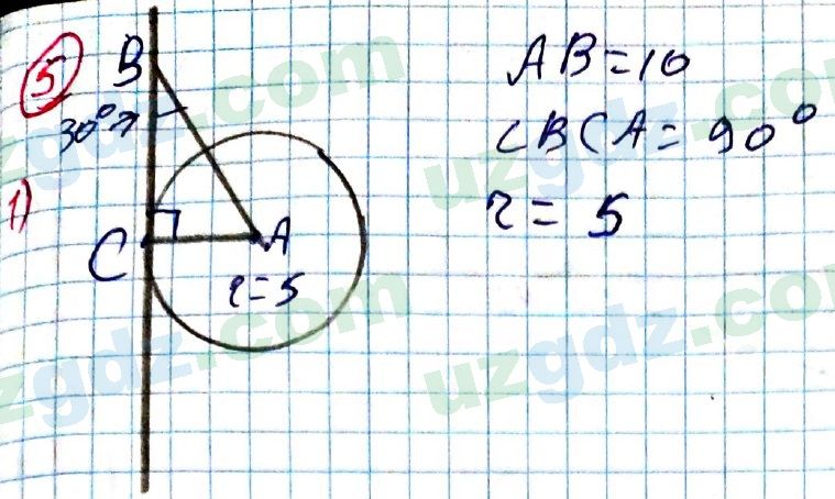 Геометрия Рахимкариев 8 класс 2019 Упражнение 51