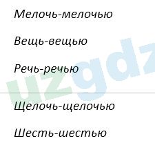 Русский язык Зеленина 5 класс 2020 Упражнение 361