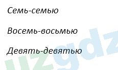 Русский язык Зеленина 5 класс 2020 Упражнение 361