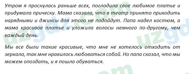 Русский язык Зеленина 5 класс 2020 Упражнение 3091