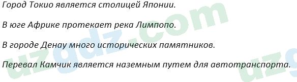 Русский язык Зеленина 5 класс 2020 Упражнение 4671