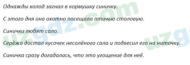 Русский язык Зеленина 5 класс 2020 Упражнение 1631