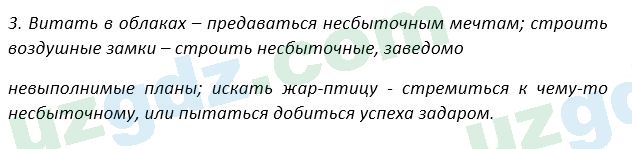 Русский язык Зеленина 5 класс 2020 Упражнение 2981