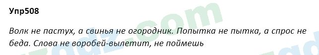 Русский язык Зеленина 5 класс 2020 Упражнение 5081