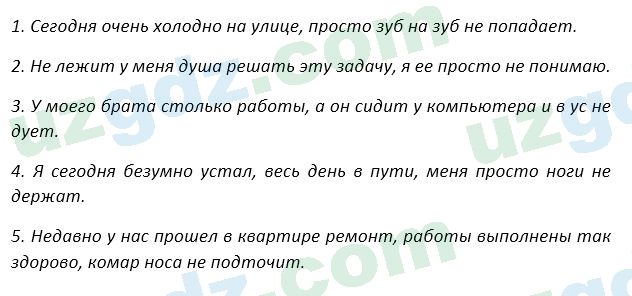 Русский язык Зеленина 5 класс 2020 Упражнение 1071