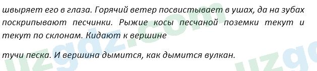 Русский язык Зеленина 5 класс 2020 Упражнение 5171