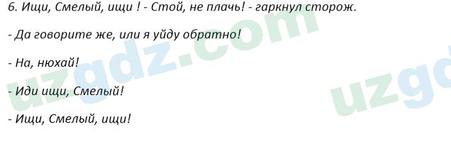 Русский язык Зеленина 5 класс 2020 Упражнение 1401