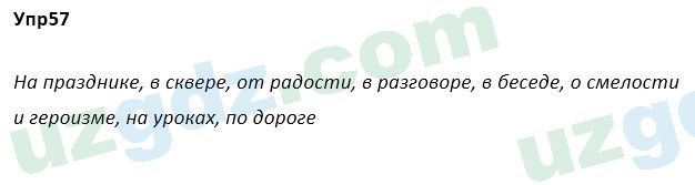 Русский язык Зеленина 5 класс 2020 Упражнение 571