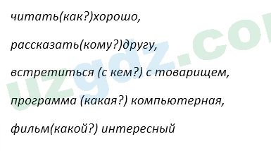 Русский язык Зеленина 5 класс 2020 Упражнение 1151