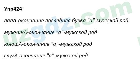 Русский язык Зеленина 5 класс 2020 Упражнение 4241