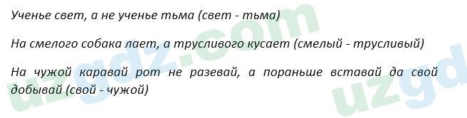 Русский язык Зеленина 5 класс 2020 Упражнение 2851