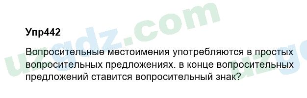 Русский язык Зеленина 6 класс 2017 Упражнение 4421