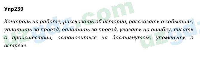 Русский язык Рожнова 7 класс 2017 Упражнение 2391