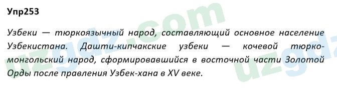 Русский язык Рожнова 7 класс 2017 Упражнение 2531