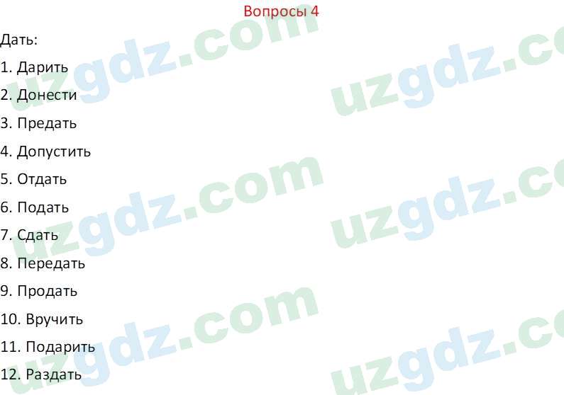 Русский язык Казакова Р. 6 класс 2022 Вопрос 41