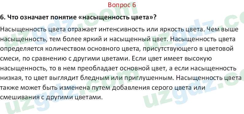 Изобразительное искусство Кузиев Т. 5 класс 2015 Вопрос 61