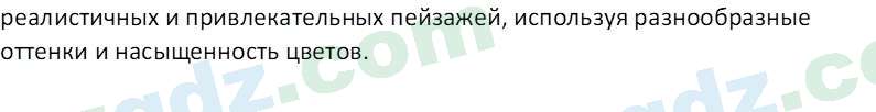 Изобразительное искусство Кузиев Т. 5 класс 2015 Вопрос 11