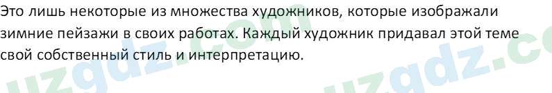 Изобразительное искусство Кузиев Т. 5 класс 2015 Вопрос 11