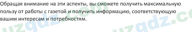 Изобразительное искусство Кузиев Т. 5 класс 2015 Вопрос 21