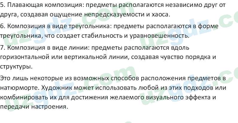 Изобразительное искусство Кузиев Т. 5 класс 2015 Вопрос 41