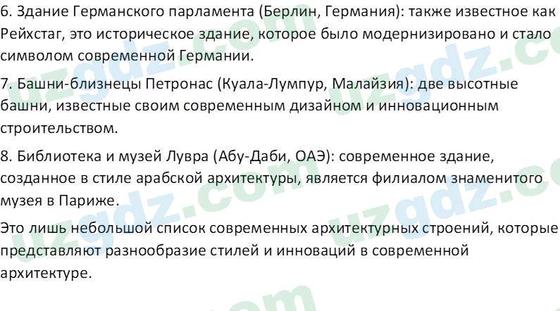 Изобразительное искусство Кузиев Т. 5 класс 2015 Вопрос 41