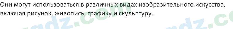 Изобразительное искусство Кузиев Т. 5 класс 2015 Вопрос 21