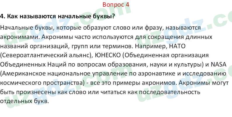 Изобразительное искусство Кузиев Т. 5 класс 2015 Вопрос 41
