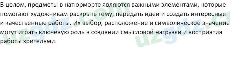 Изобразительное искусство Кузиев Т. 5 класс 2015 Вопрос 41