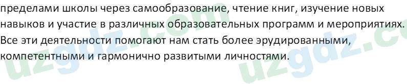 Чувство Родины Костецкий В. А. 5 класс 2015 Задание 11