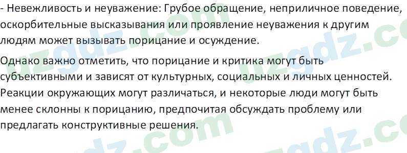 Чувство Родины Костецкий В. А. 5 класс 2015 Вопрос 11