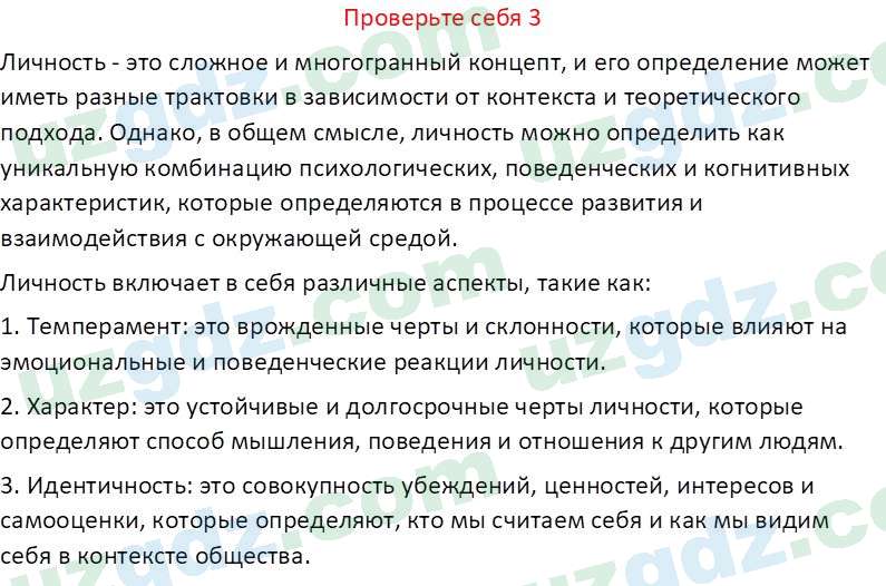 Чувство Родины Костецкий В. А. 5 класс 2015 Проверь себя 31