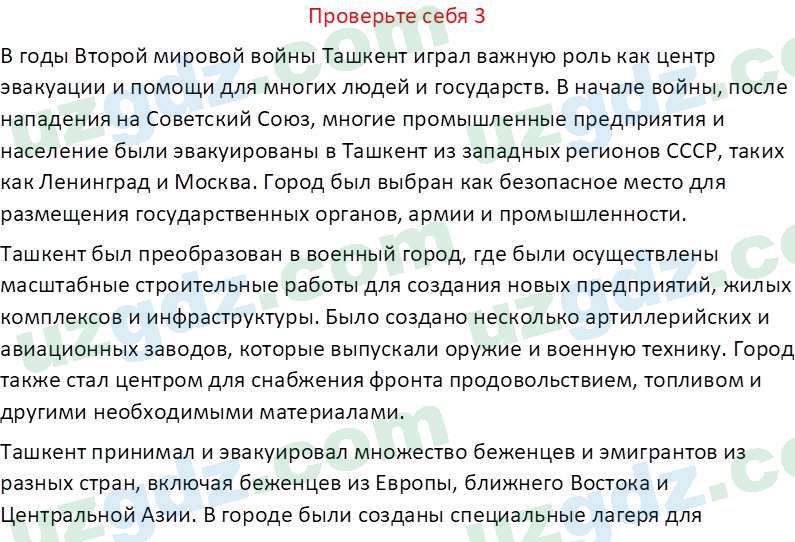 Чувство Родины Костецкий В. А. 5 класс 2015 Проверь себя 31