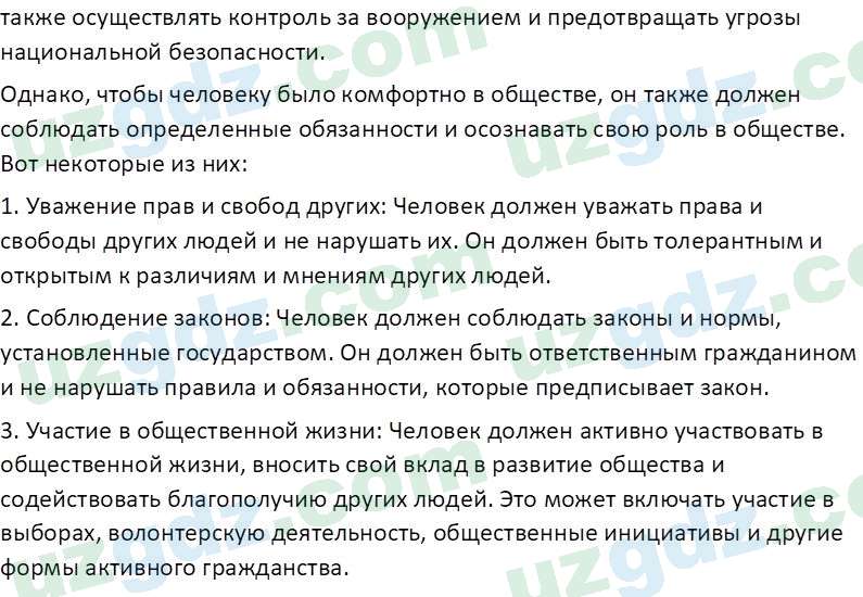 Чувство Родины Костецкий В. А. 5 класс 2015 Проверь себя 21