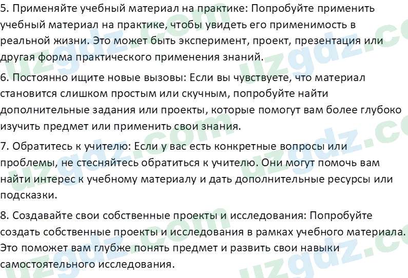 Чувство Родины Костецкий В. А. 5 класс 2015 Проверь себя 41