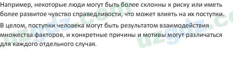 Чувство Родины Костецкий В. А. 5 класс 2015 Проверь себя 21